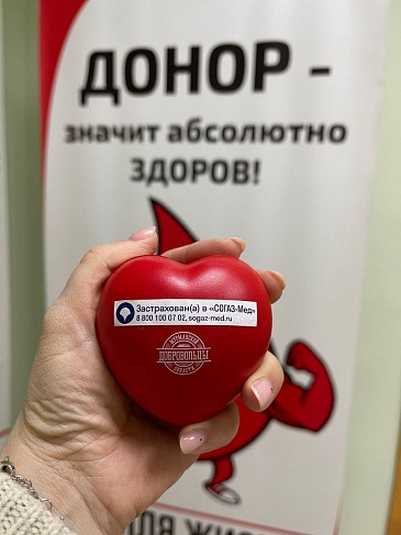 Сотрудники Мурманского филиала «СОГАЗ-Мед» приняли участие в донорском движении, новости, пресс-релизы, статьи, «СОГАЗ-Мед», омс